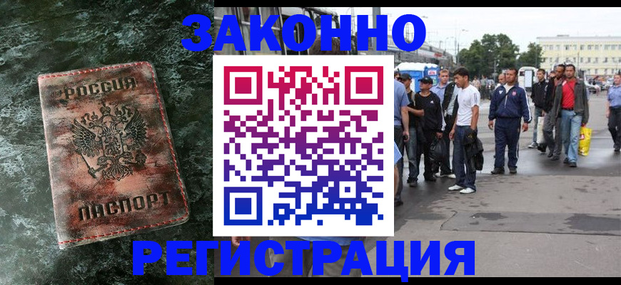 временная регистрация адрес в Медногорске