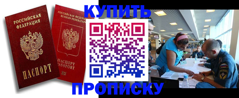 прописка иностранных граждан в Медногорске