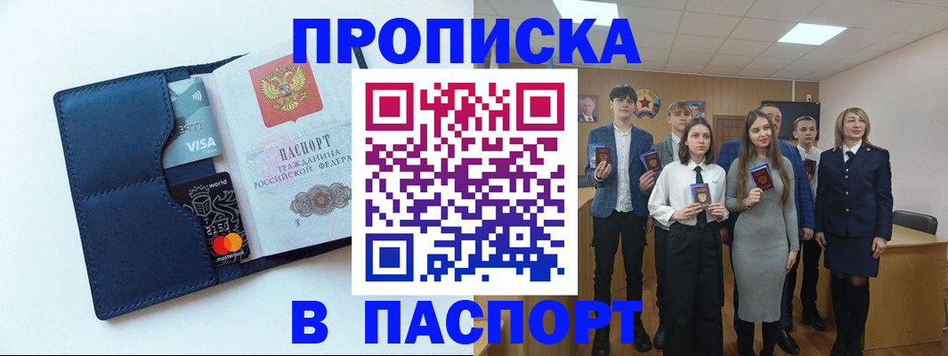 временная регистрация собственник в Медногорске