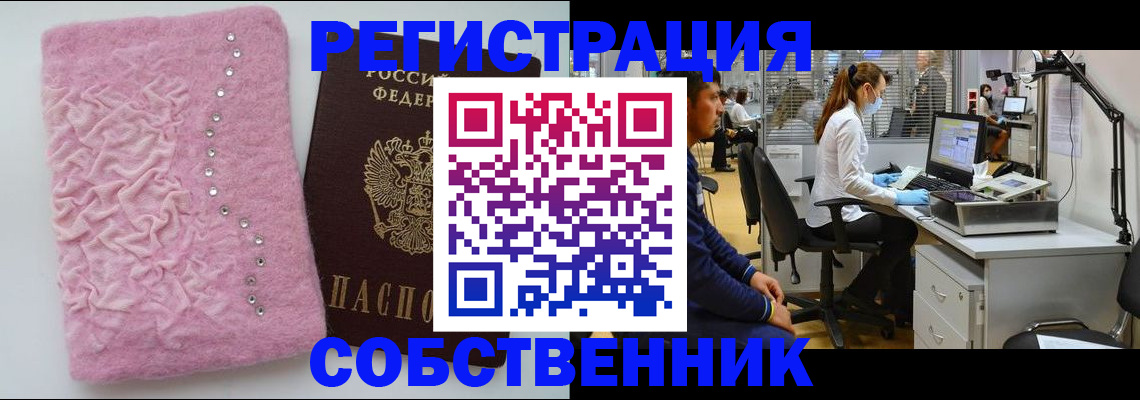 временная регистрация для школы в Медногорске